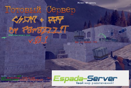 Готовый CSDM Server by ParaZzz1T v.0.1