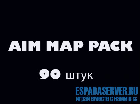 Скачать - AIM Map Pack ( 90 карт )