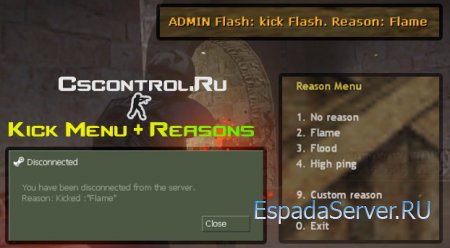 Плагин Kick_Menu + reason v0.3a Beta