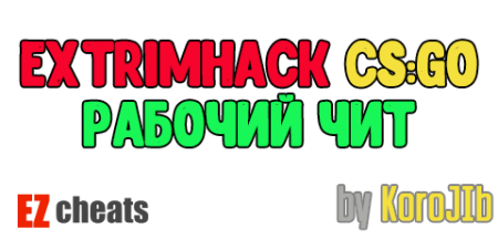 Постер к новости ExtrimHack - Чит для CS GO