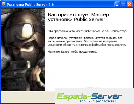 Public Server by Serjant v1.6