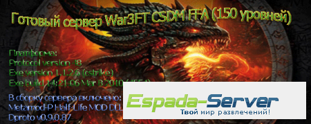 Готовый сервер War3FT+CSDM FFA (150 уровней) для CS 1.6