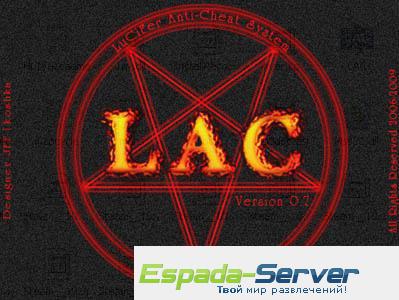 Установка LAC 0.7
