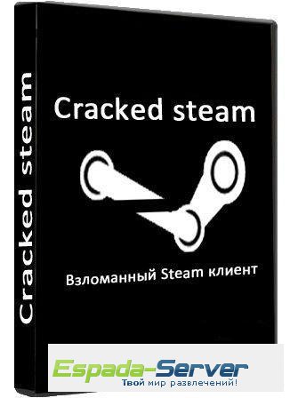 Cracked Steam 29.08.2011