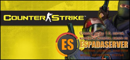 Counter-Strike 1.6 by AsteGame v 1.0 (BETA)