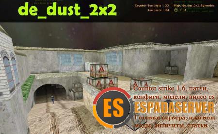 Новая карта de_dust2_2x2
