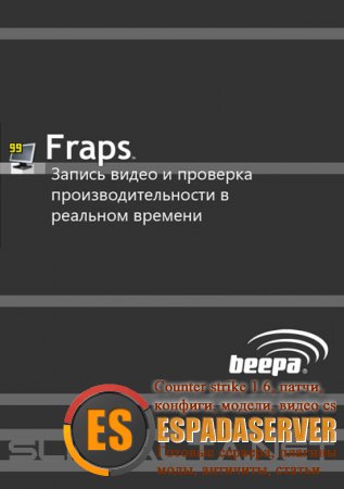 Скачать Fraps 3.4.0 + keygen (2011)[Программа видеозаписи экрана]