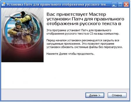 Постер к новости Патч для правильного отображения русского текста HUD сообщений в CS 1.6