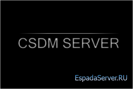 Готовый CSDM сервер 2014-го года от Rom4a