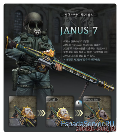 [CSO] JANUS-7