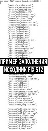 Постер к новости 512 precache limit FIX для КС 1.6